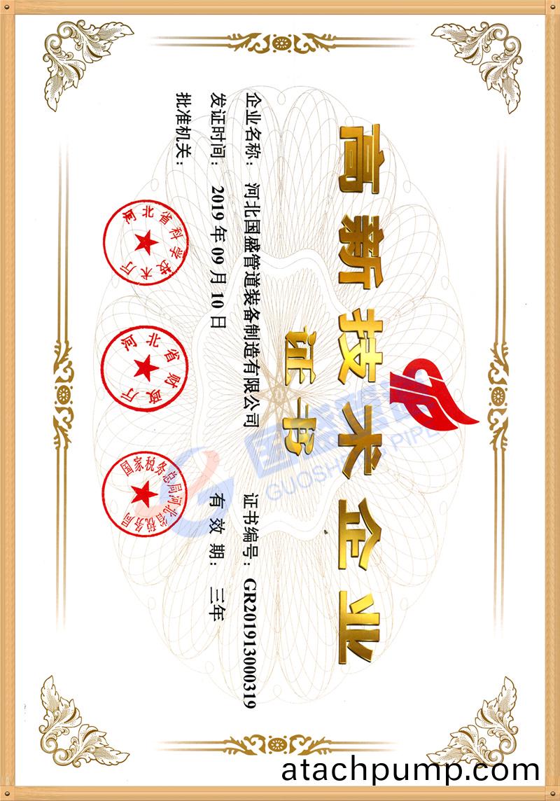 高新(xin)企業(ye).jpg 高(gao)新企(qi)業(ye).jpg